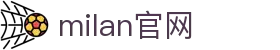 米兰·(milan)中国官方网站